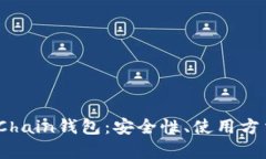 全面解析IoTChain钱包：安全