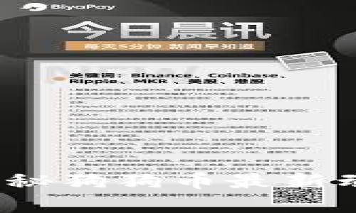 狗狗币日报：揭秘狗狗币最新动态与投资分析