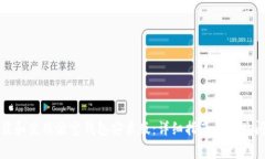 如何下载和使用波宝钱包