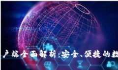 托盘  BTCC极付钱包客户端