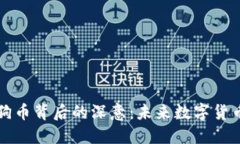 特斯拉收购推特及狗狗币