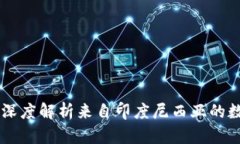 Gopay钱包：深度解析来自印
