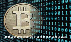 狗狗币的劣势分析：投资
