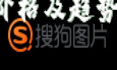 注意：根据实时行情，虚