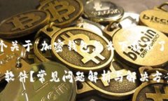 好的，我会为您提供一个