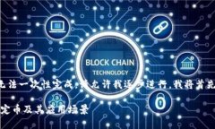 由于您的请求涉及的字数