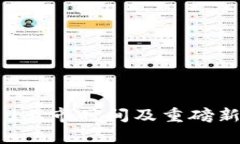 以太坊3.0上市时间及重磅