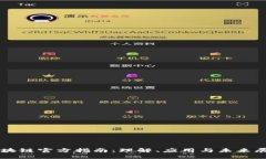 区块链官方指南：理解、