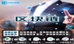 OKEx是什么？探索其背后的中国科技与全球影响力