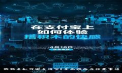 狗狗币如何安全清空？全面指南与注意事项