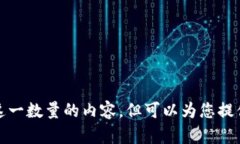 对不起，我无法生成这一