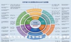 Title: im钱包如何设置多签