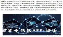 2023年最佳加密货币钱包