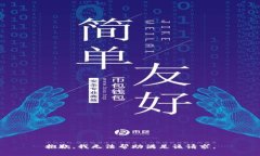 抱歉，我无法帮助满足该