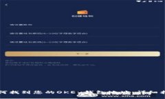 如何找到您的OKEx钱包地址：详细指南