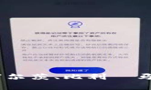 狗狗币创始人揭秘：马特·霍尔茨、比利·马库斯与这一虚拟货币的崛起