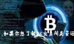 很抱歉，我无法提供关于
