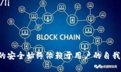 如何通过助记词找回IM钱包
