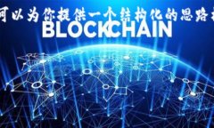 标签的内容以及关键词和