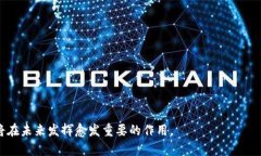   联合钱包的含义与应用全