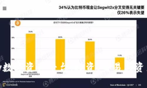 全面解析BHPay数字资产平台：投资、交易与资产管理的新时代