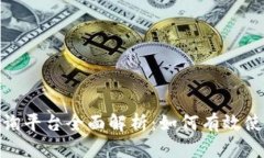 数字货币查询平台全面解析：如何有效使用及其