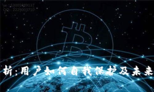 酷钱包跑路事件解析：用户如何自我保护及未来数字货币监管展望