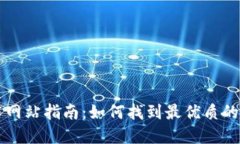 区块链技术网站指南：如