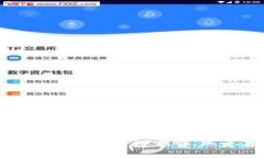 BG交易所详解：探索数字资