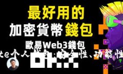 深入解析Bite个人钱包：安