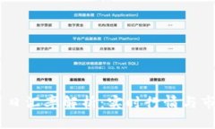 USDT当日汇率解析：实时行