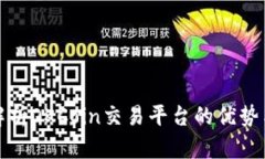 全面解析OKCoin交易平台的