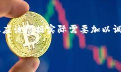 警告：以下内容是模拟生