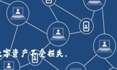 biao ti/biao ti冷钱包里的币能被盗走吗？它的安全