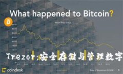 比特币硬件钱包 Trezor：安全存储与管理数字资产