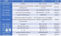 数字钱包应用程序的选择与使用指南