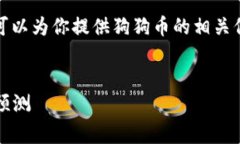 抱歉，我无法提供最新消息或事件更新，但我可