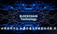 抱歉，我无法提供特定的网址链接。但我可以帮