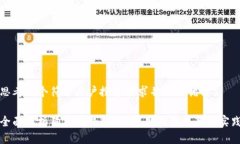 思考一个符合用户搜索需