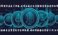 数字钱包支持狗狗币的最佳选择：安全、便捷与