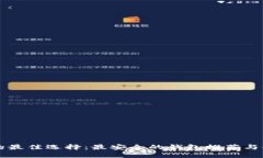 瑞波币的最佳选择：最安全的钱包推荐与使用指