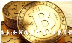 数字钱包的未来：如何改变我们的消费习惯和财