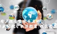 思考一个符合用户搜索需求并且的  2023年最佳以