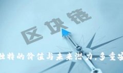 tiaoti全面解析Trust钱包的功能与应用/tiaotiTrust钱包