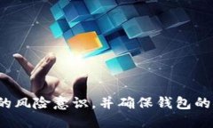   如何获得小狐狸钱包代币：详细指南与技巧 /