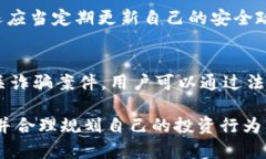 以下为您提供的内容：––虚拟币交易被警方监