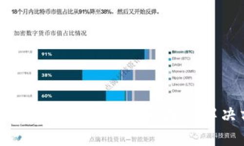 ETH官网钱包同步失败的原因及解决方案详解
