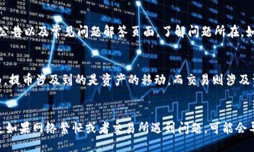 引言

在当今数字货币兴起的背景下，
