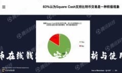 狗狗币在线钱包的安全性