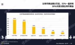 2023年最新币空投网站大全：获取免费加密货币的